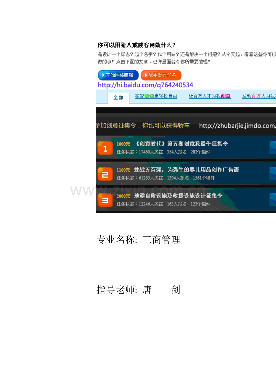 欧莱雅化妆品市场营销策略.docx_第2页