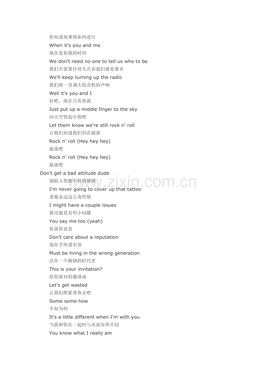 Rock n roll 歌词.doc_第2页