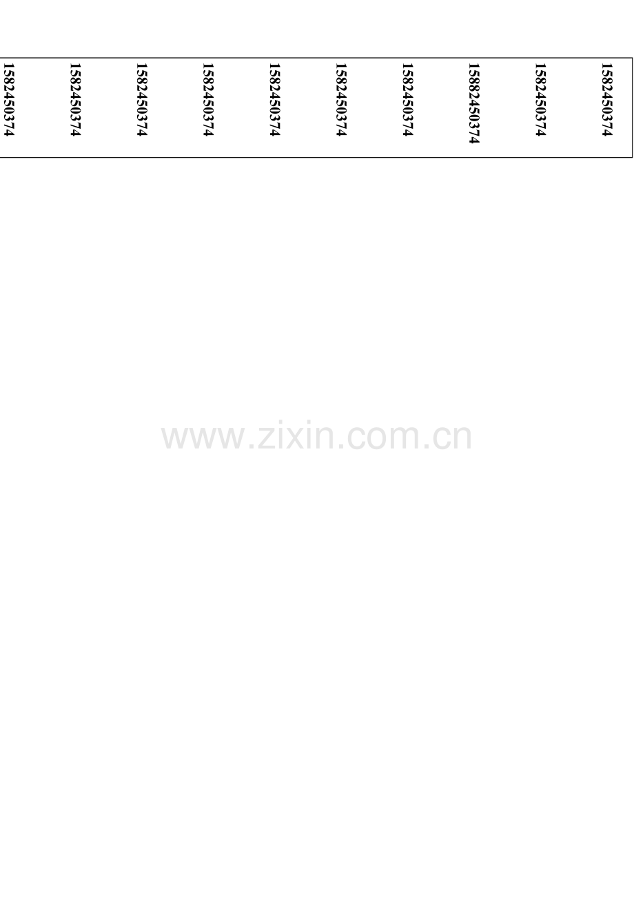 西服校园销售.docx_第2页