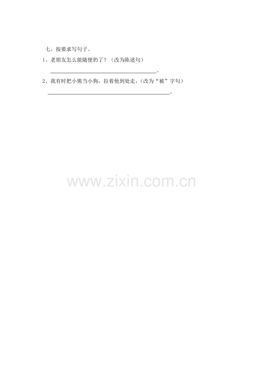 《绒毛小熊》检测题.doc_第2页