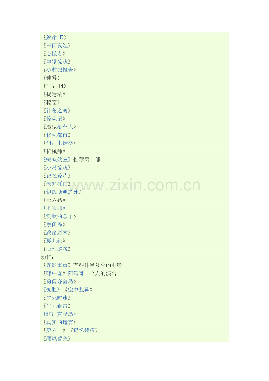 美国电影目录.doc_第1页