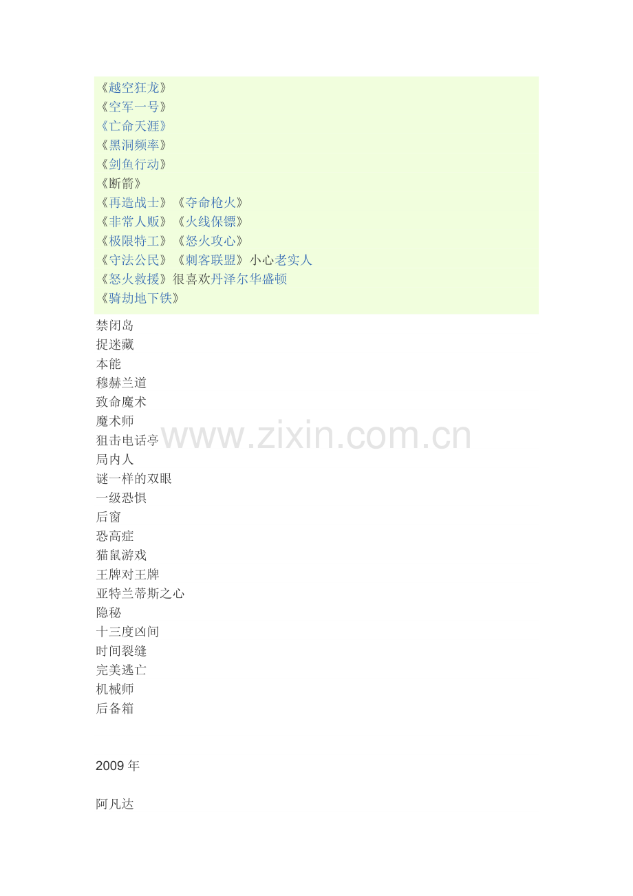 美国电影目录.doc_第2页