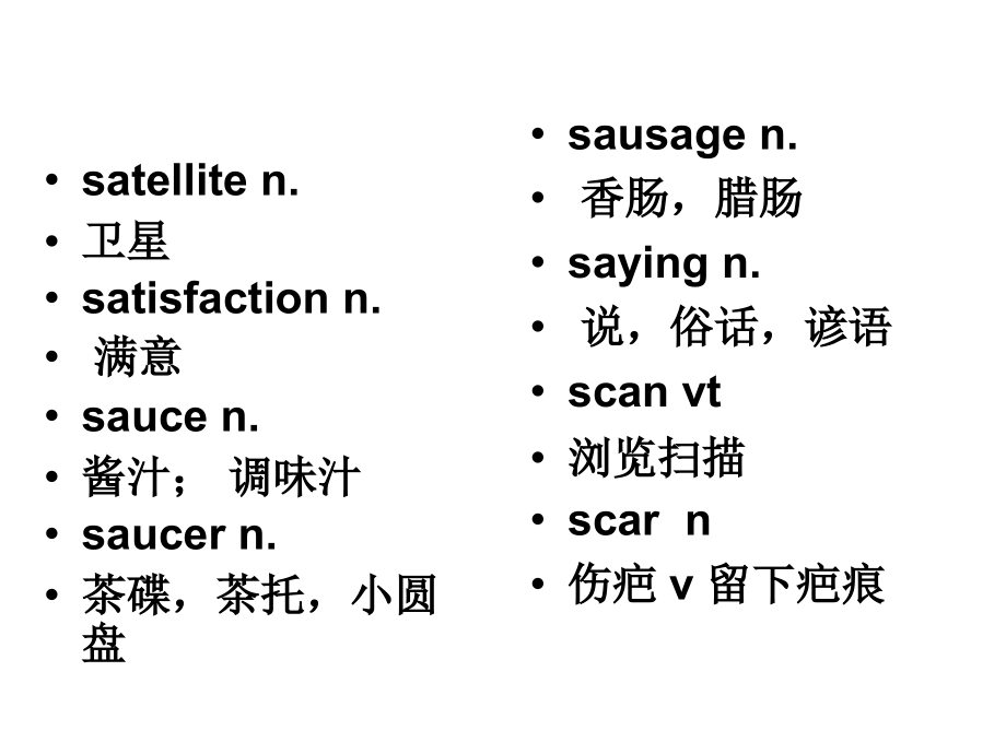 高考词汇总常用词S.ppt_第2页