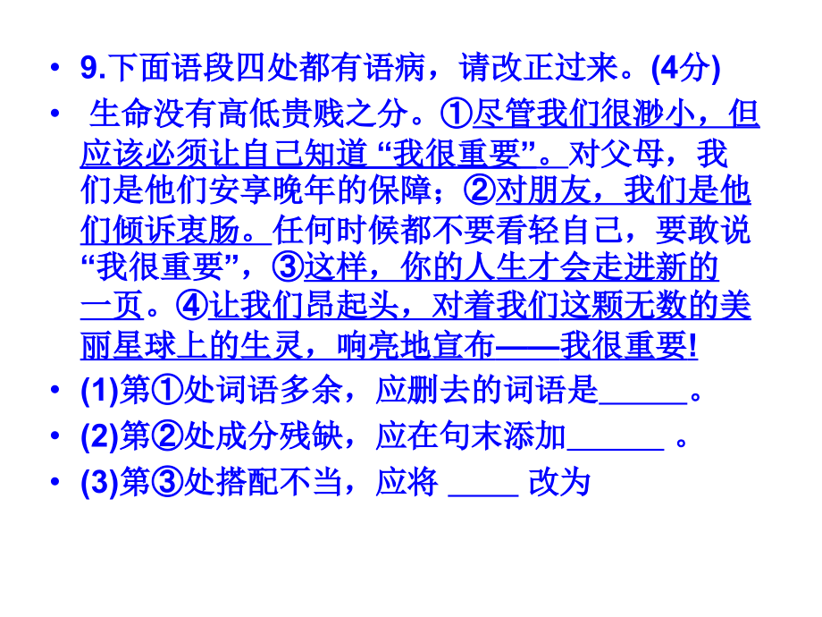 阅读：大碗和小碗.ppt_第1页