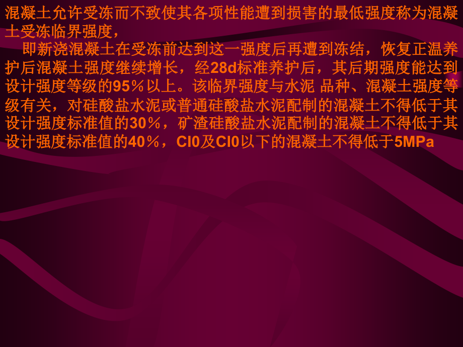 建筑专业知识详解.ppt_第1页