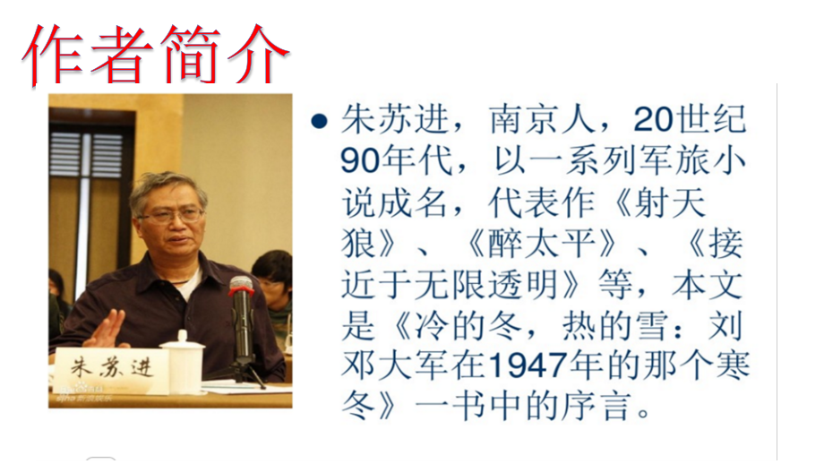 寂静的山岭震撼苍穹.ppt_第2页