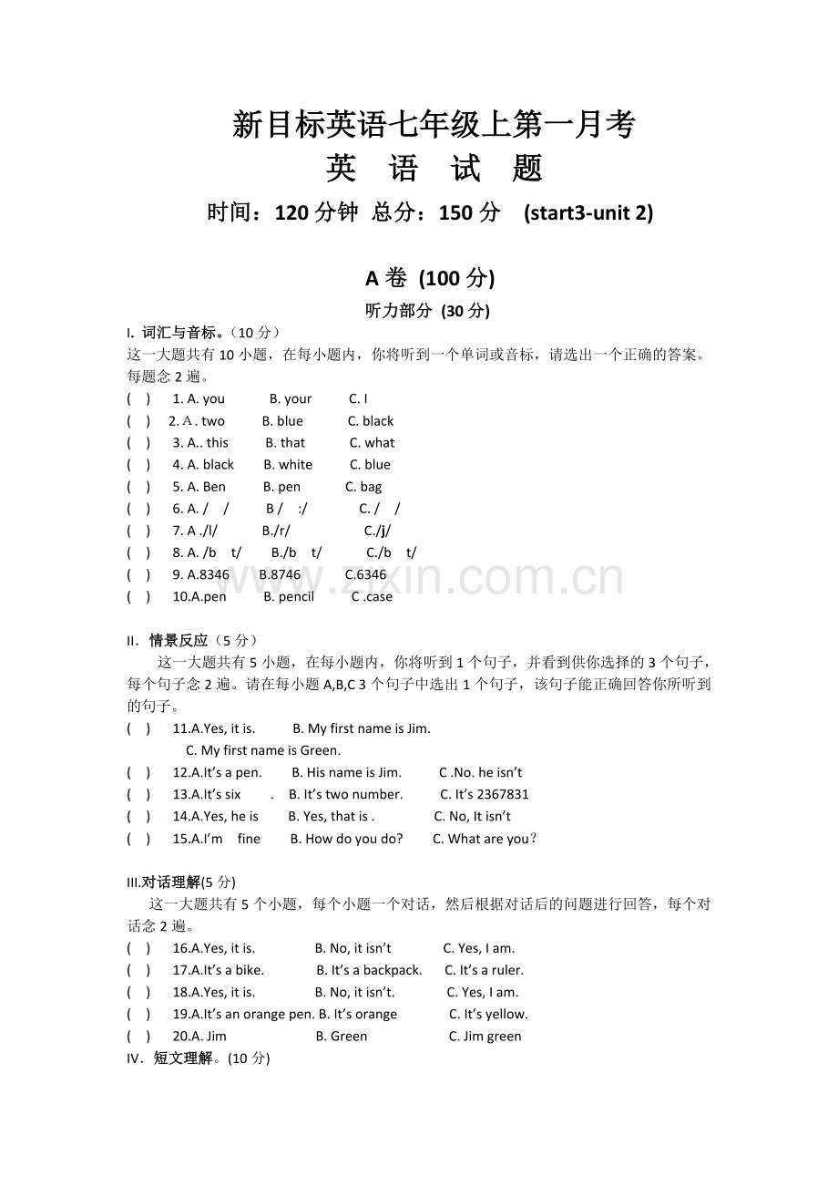 目标英语七年级上第一月考英语试卷.doc_第1页