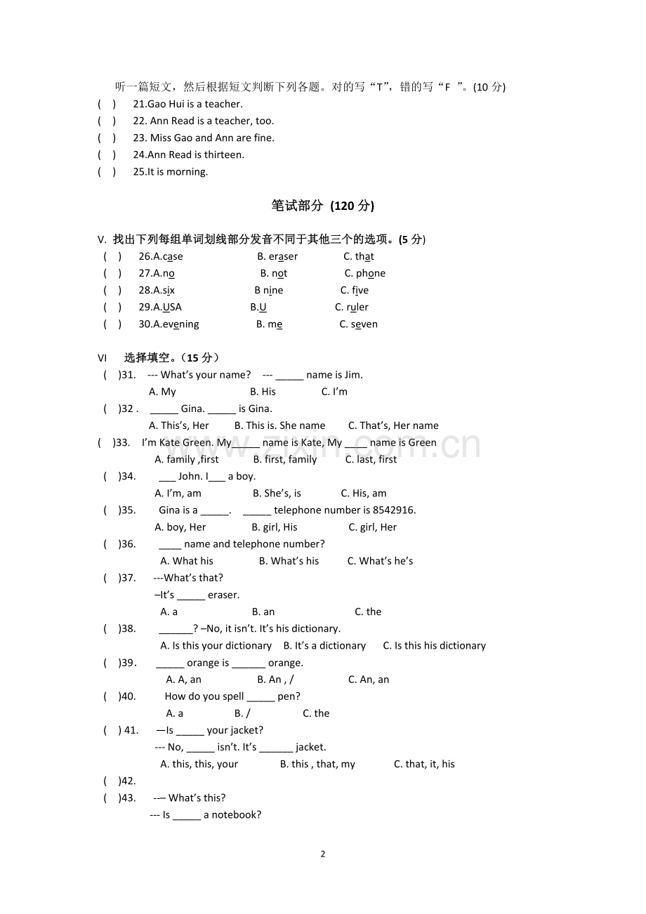 目标英语七年级上第一月考英语试卷.doc_第2页