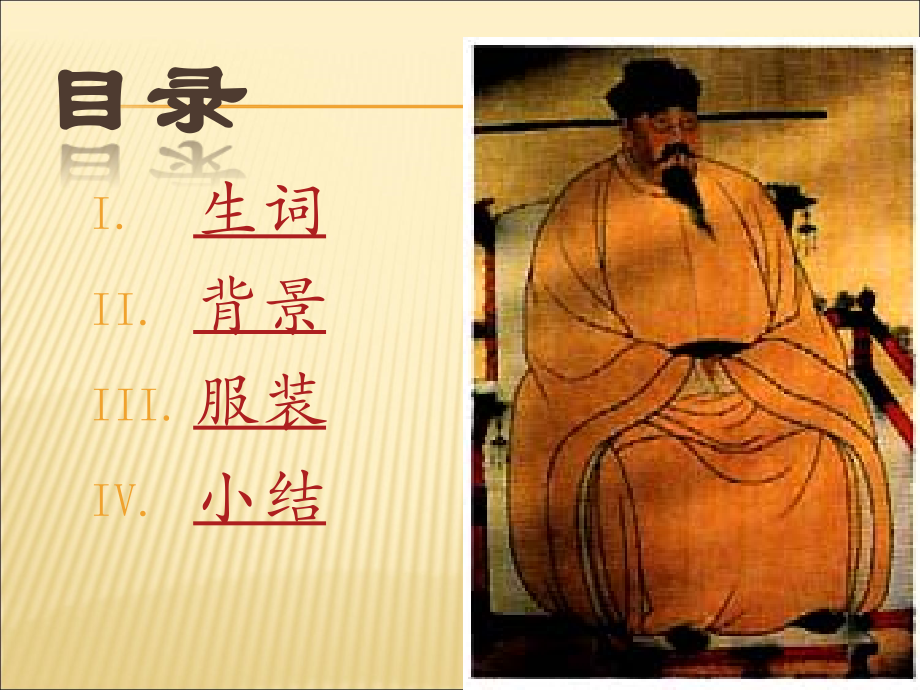 宋辽夏金元服装演示1.ppt_第2页