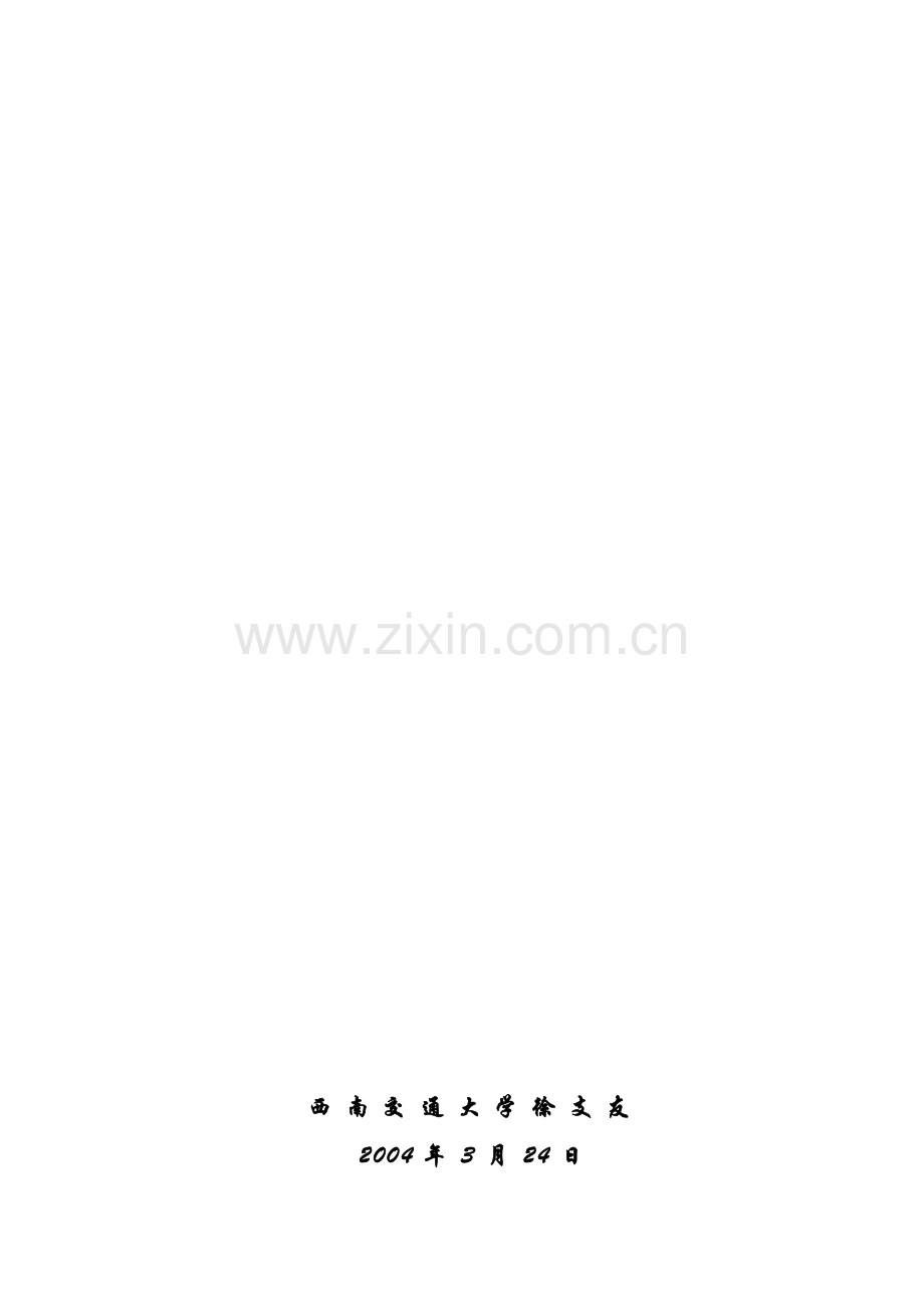 某区房地产市场分析报告.docx_第2页
