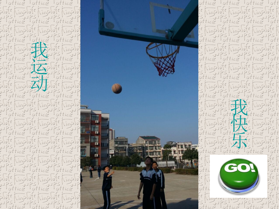 实际问题与一元一次方程(三)-——球赛积分表问题.ppt_第1页