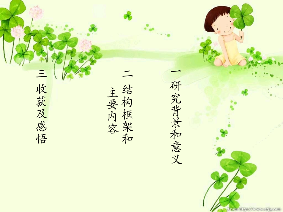 大学校园心理危机及应对策略研究.ppt_第2页