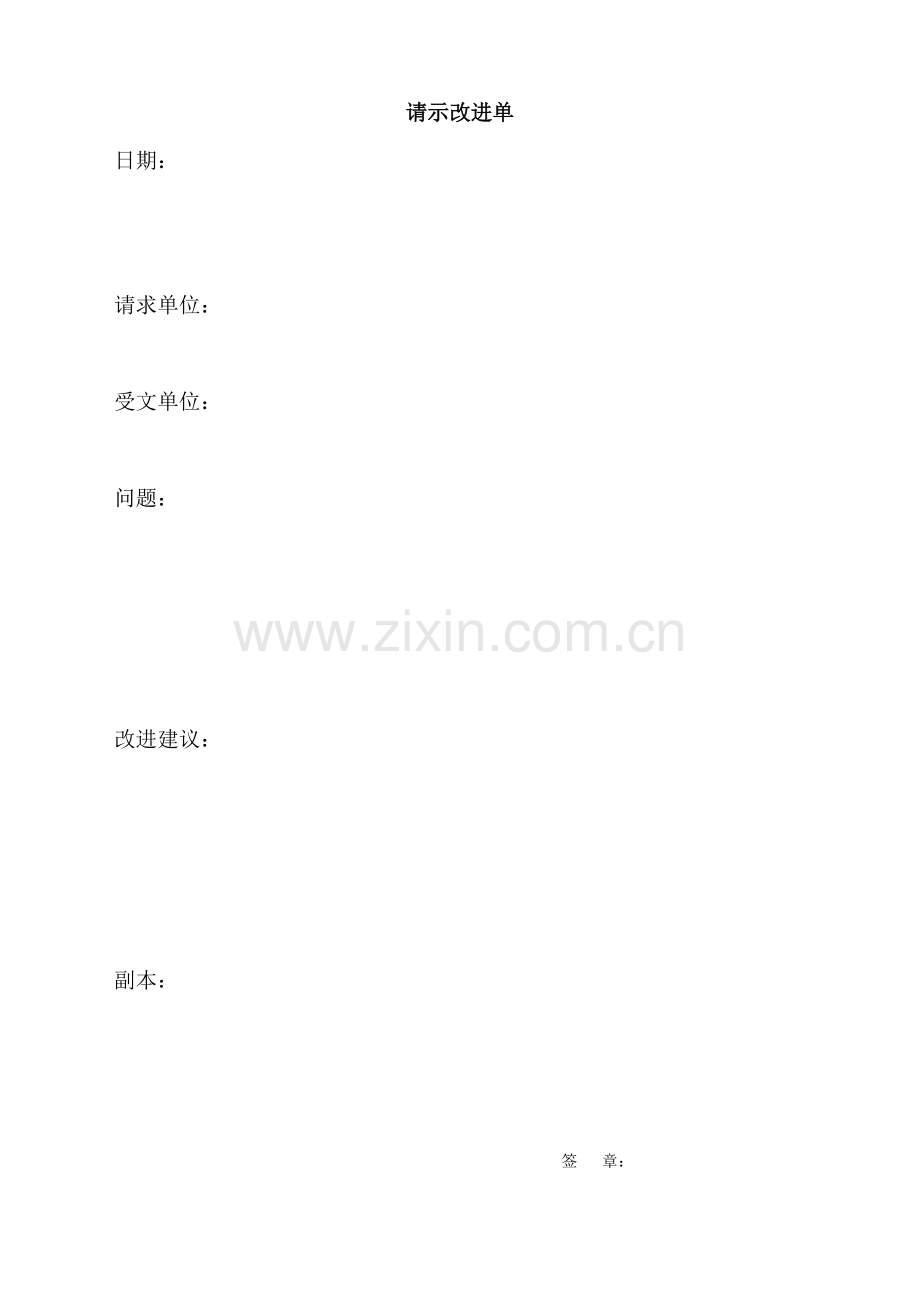 营销标准办公室主任.docx_第2页