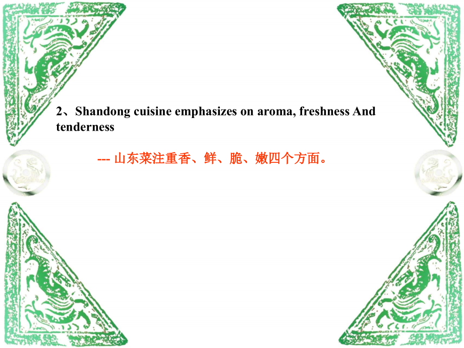 unit 7 patterns 旅游英语.ppt_第2页