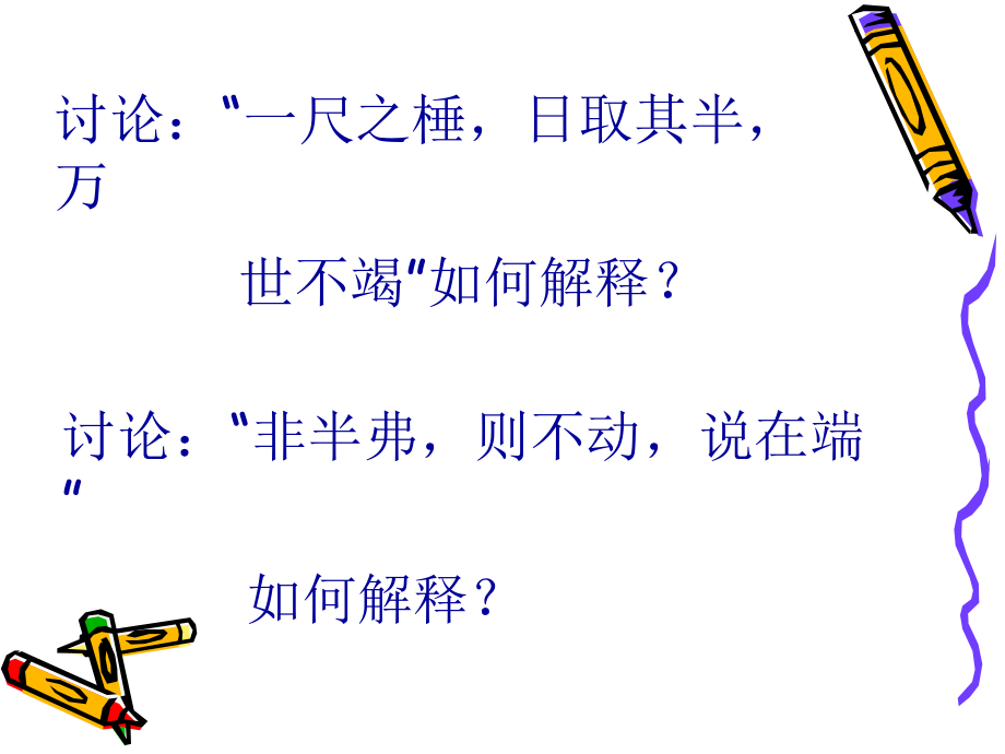 从葡萄干面包模型.ppt_第2页