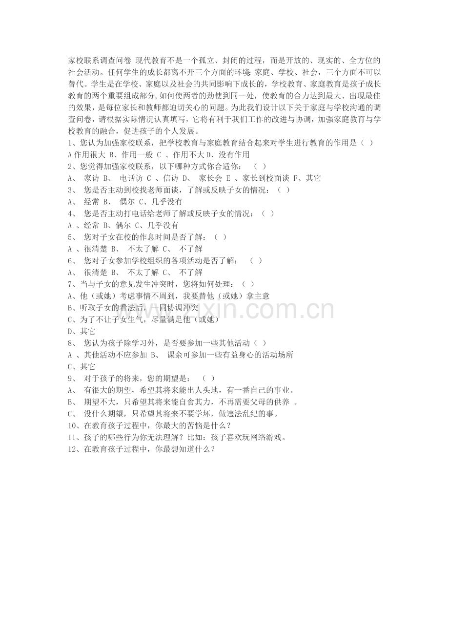 家校联系.docx_第1页