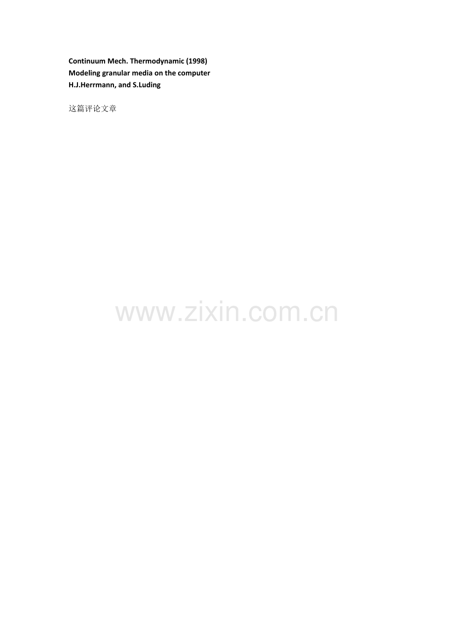 读文献记笔记.docx_第2页