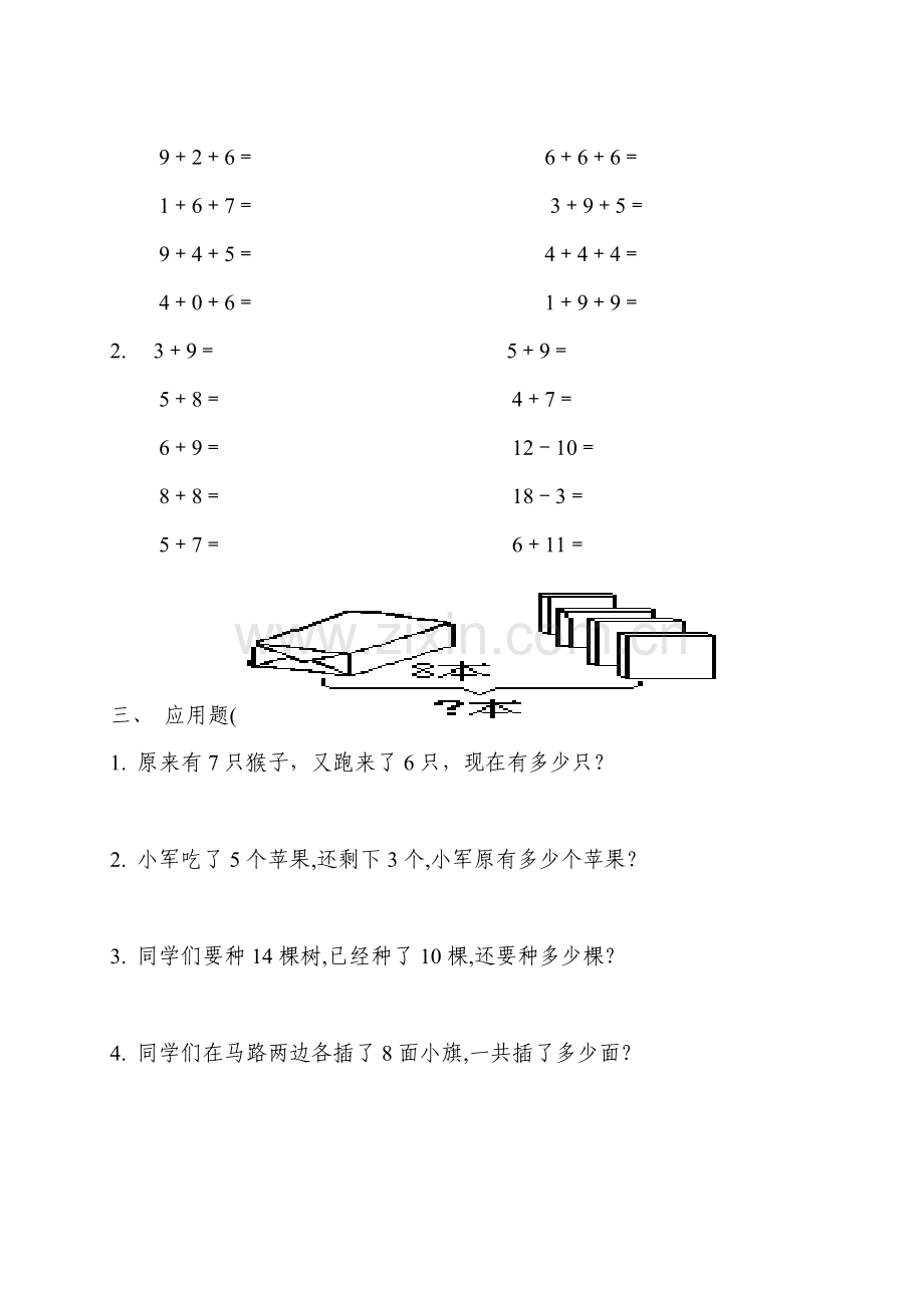 期末专区-上册.doc_第2页