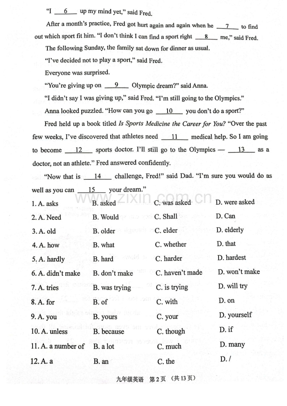 2023年广州市荔湾区中考英语一模试题.pdf_第2页