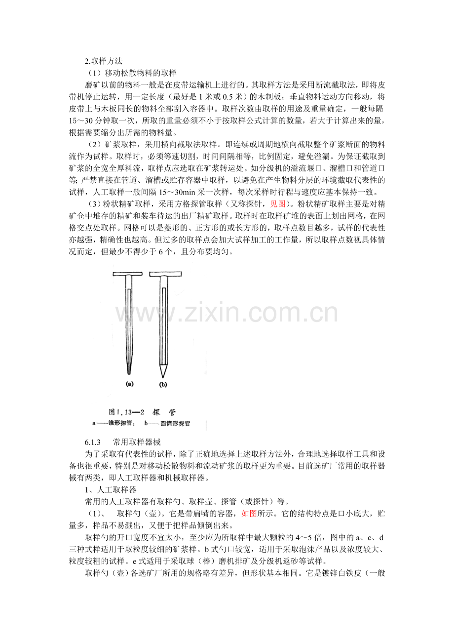 生产检测与流程考查.doc_第2页