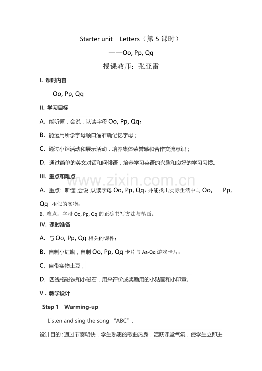 字母Oo,Pp,Qq+.doc_第1页