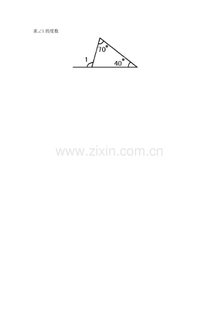 求∠1的度数.docx_第1页