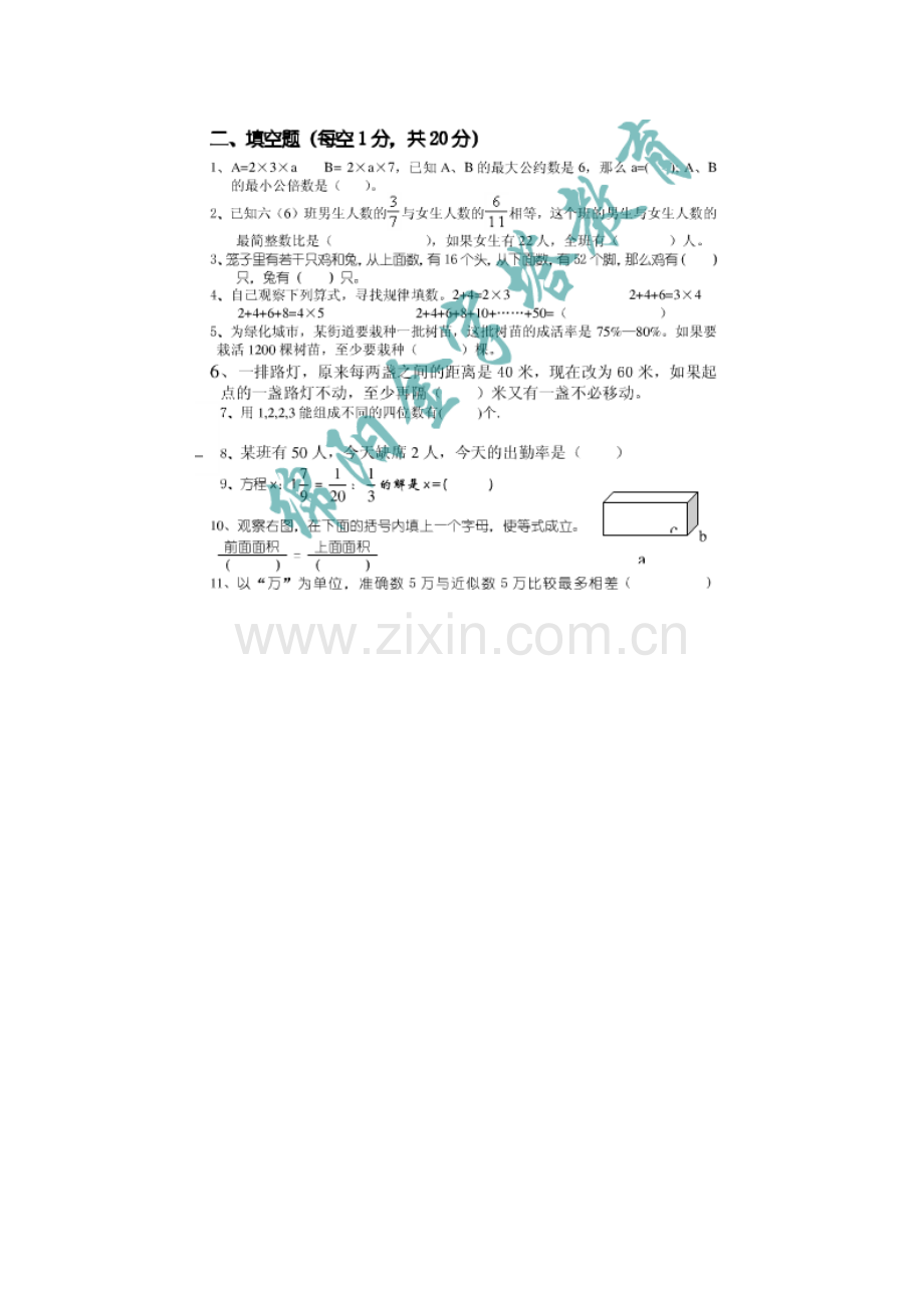 红星闪耀中国.doc_第2页