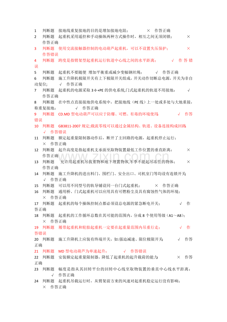模拟第二套试题.doc_第1页