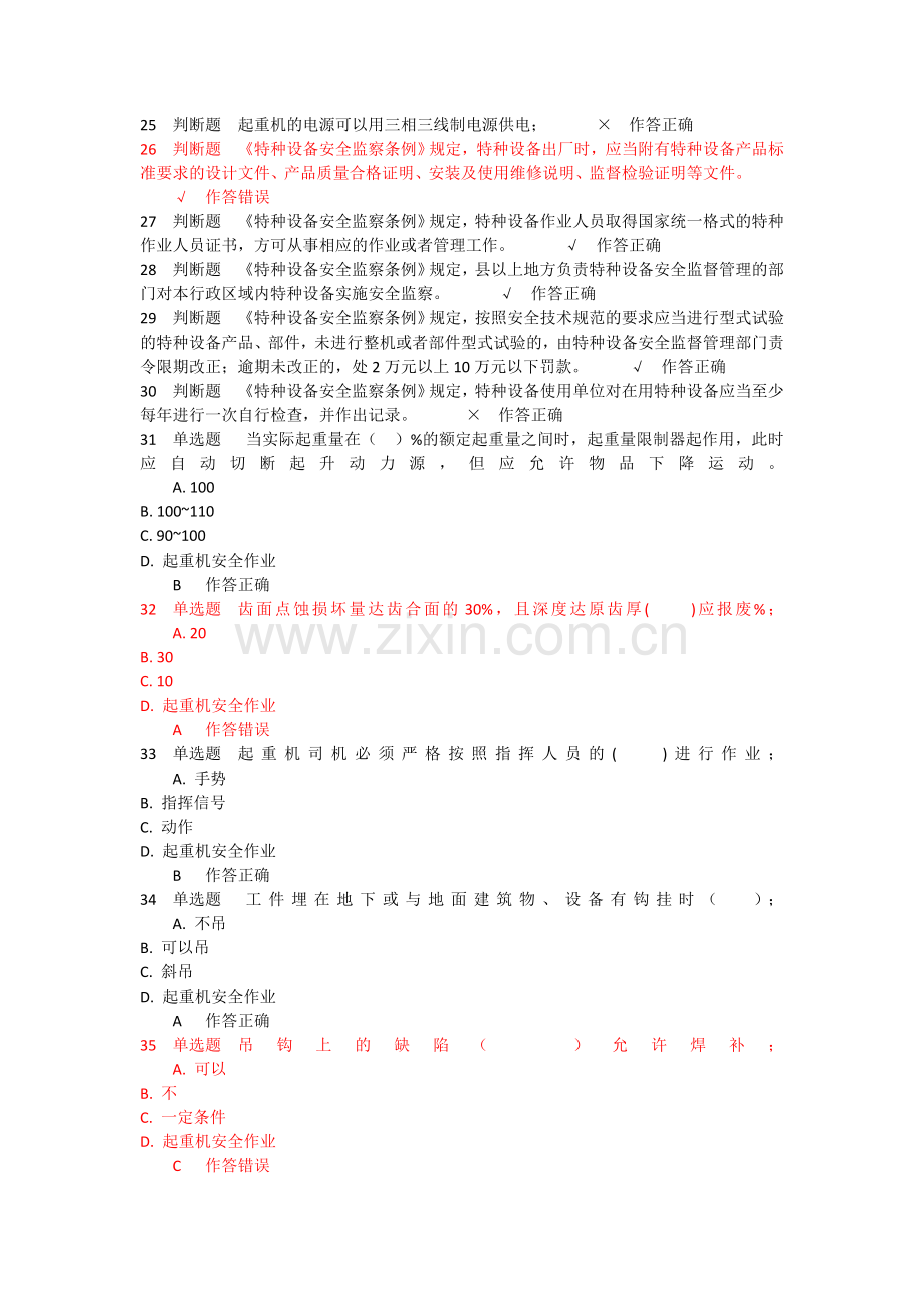 模拟第二套试题.doc_第2页
