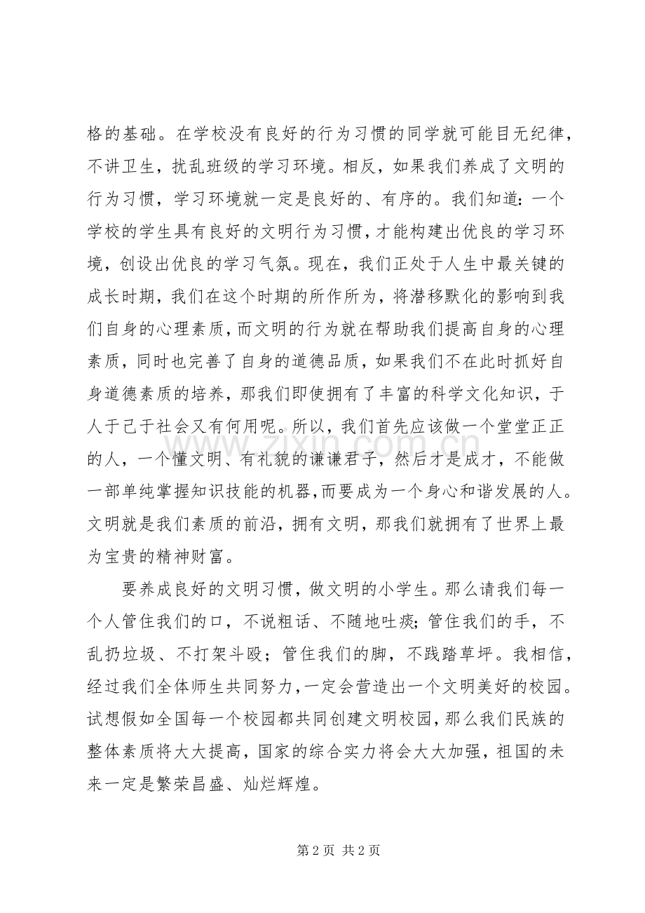 讲党性迎考验演讲致辞.docx_第2页