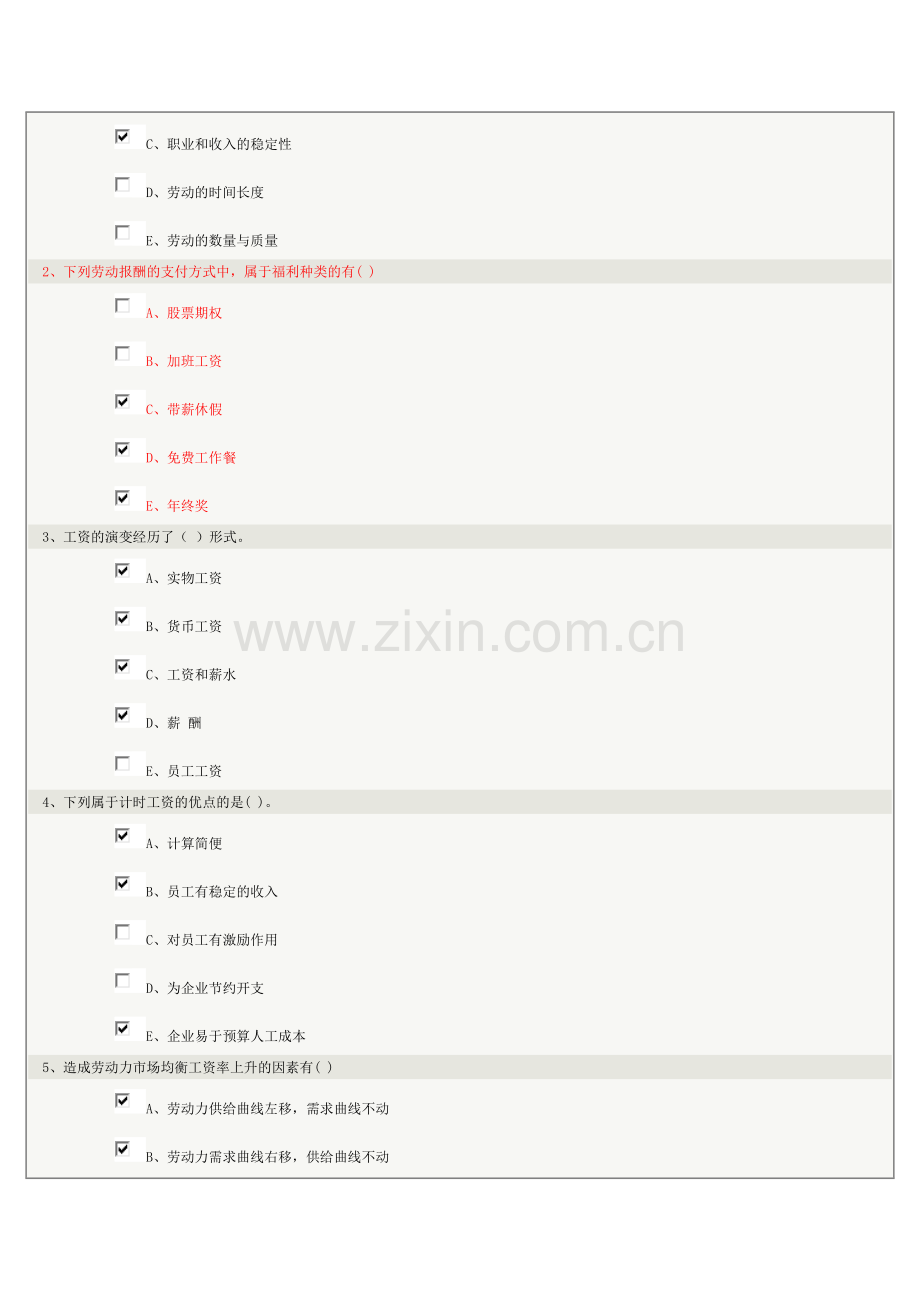 《劳动经济学》第06章在线测试.docx_第2页