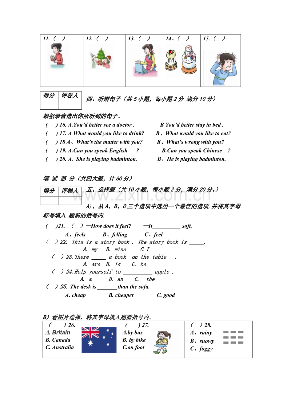 小学六年级英语试毕业模拟试卷666.doc_第2页