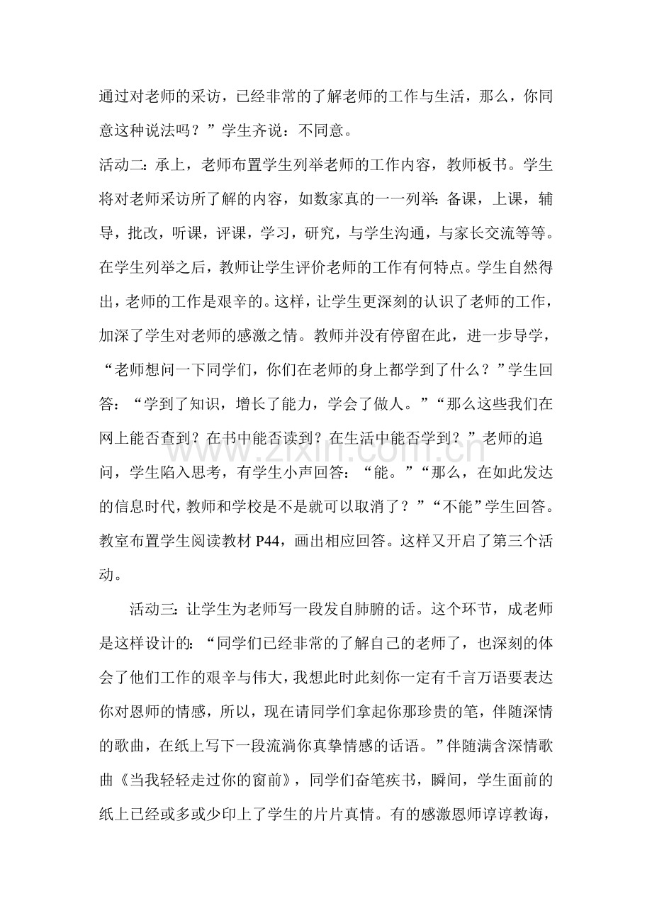 广集教学资源.doc_第2页