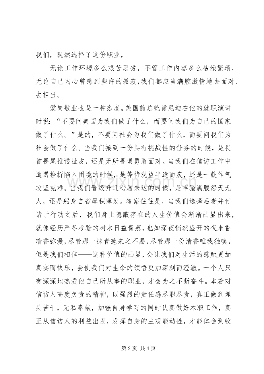 建党90周年创先争优致辞演讲稿.docx_第2页