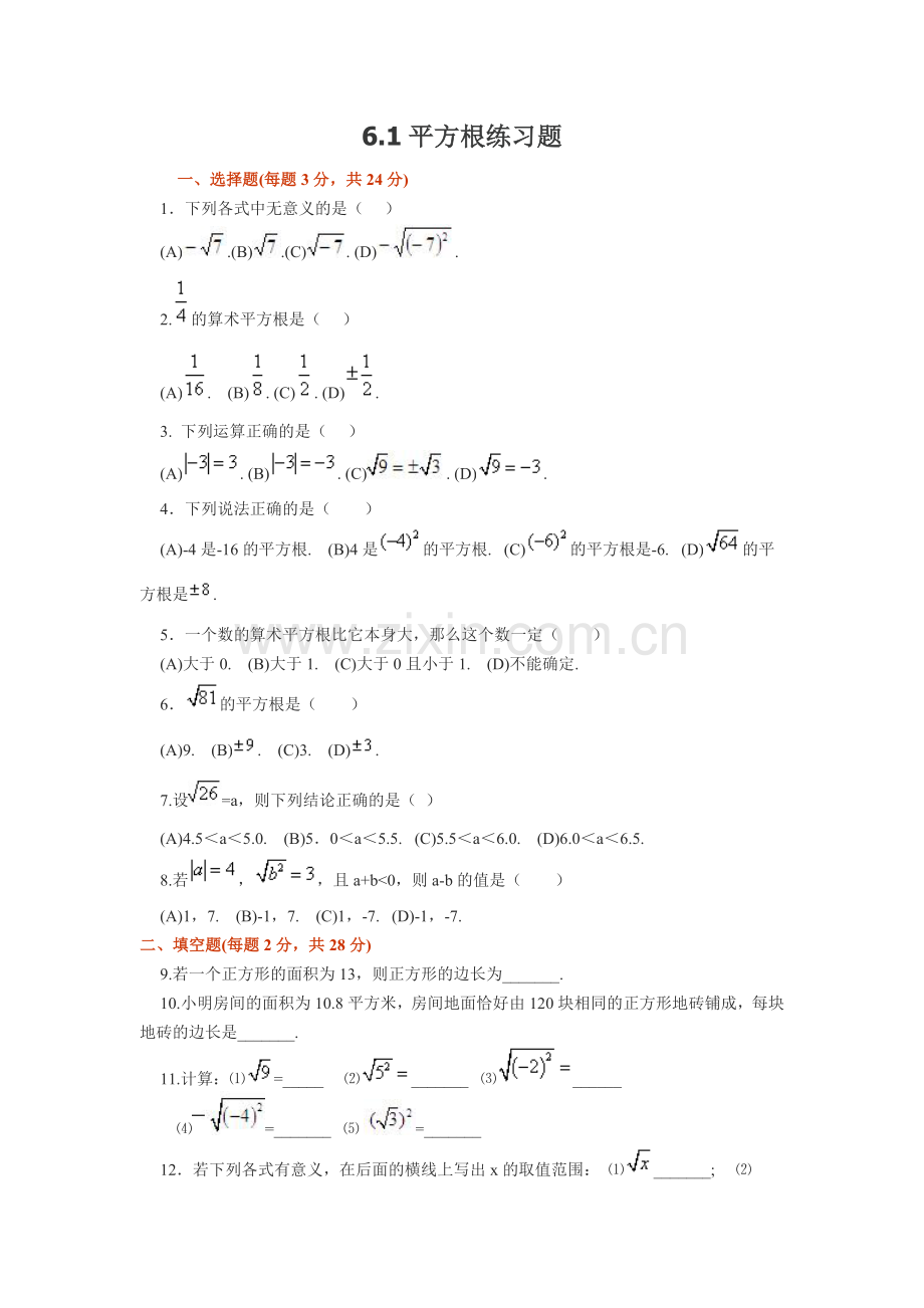 课堂作业-(2).doc_第1页