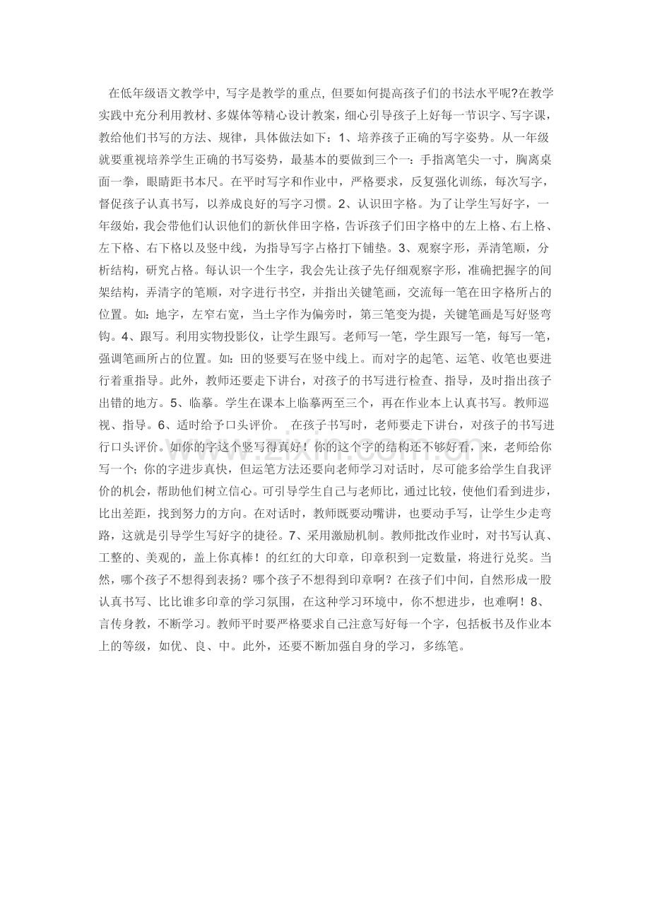 小学期末考试试卷分析表21数学-副本.doc_第1页