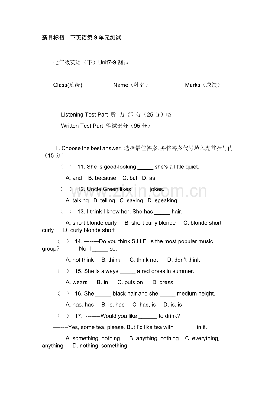 新目标初一下英语第9单元测试.doc_第1页