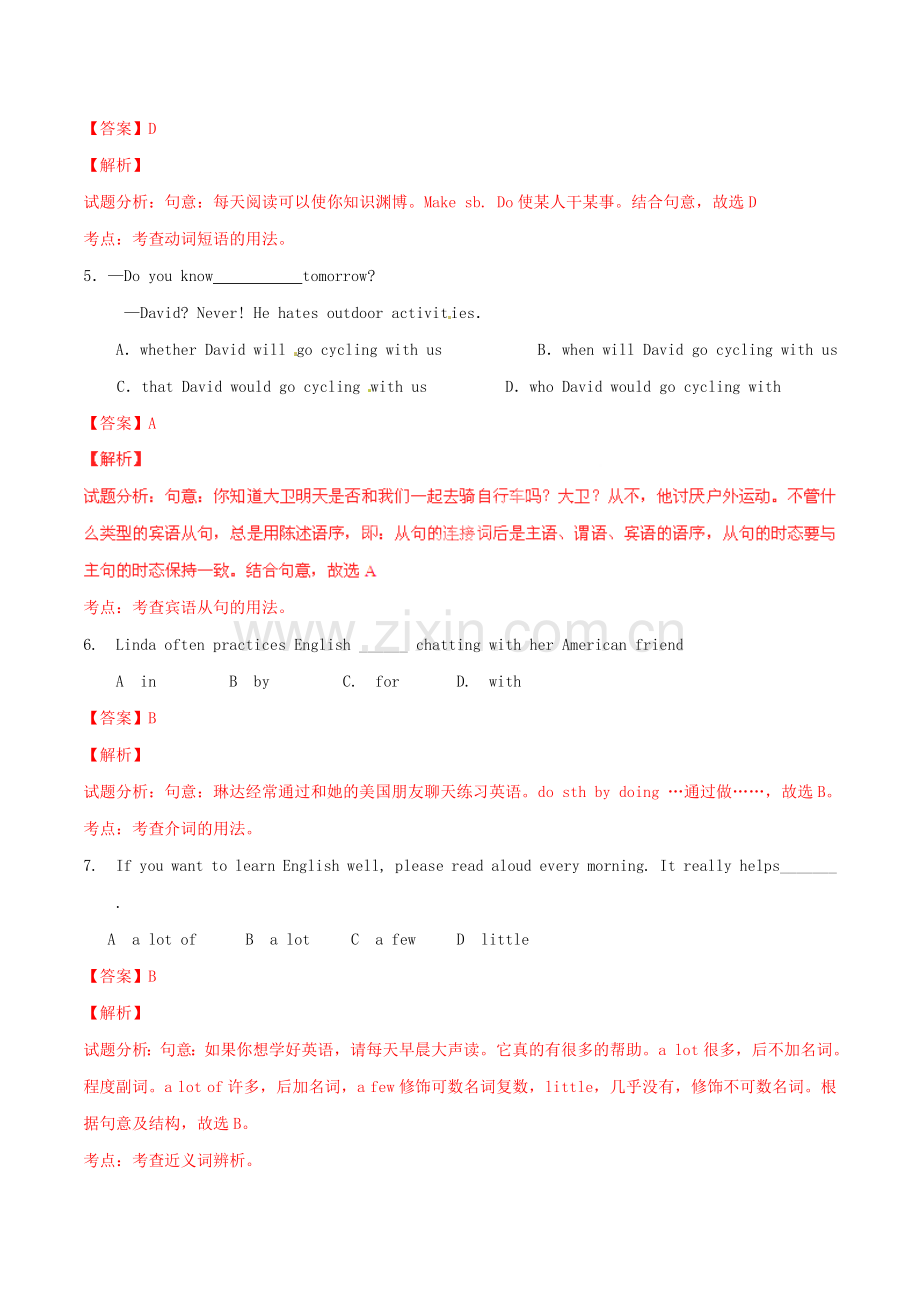 2016年中考英语微测试系列07（含解析）.doc_第2页