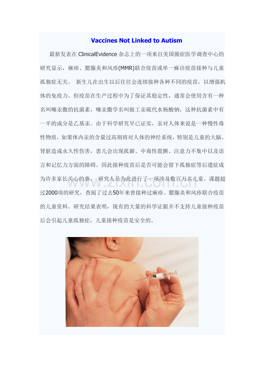 VaccinesNotLinkedtoAutism.doc_第1页