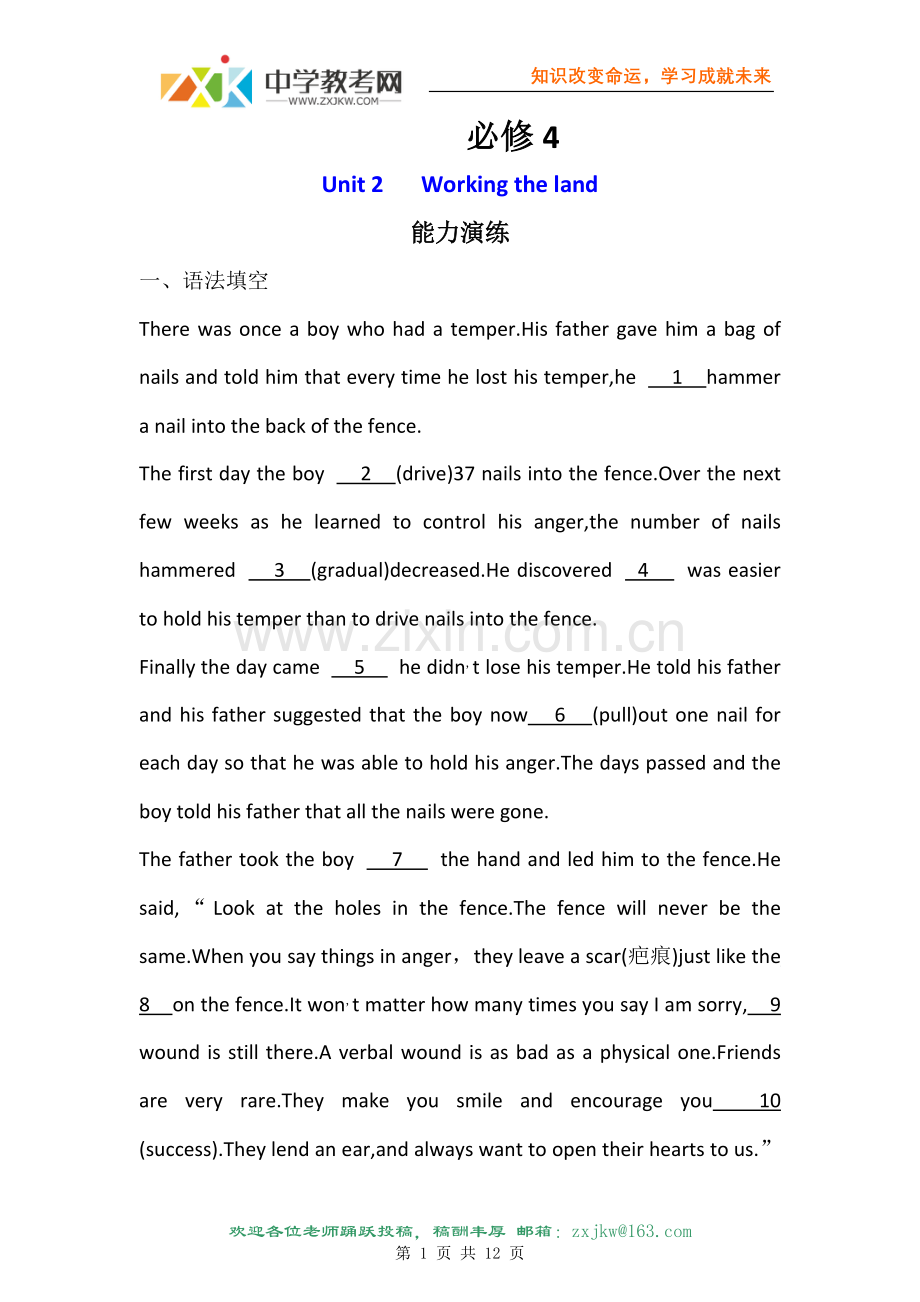 并列句及主谓一致—模拟新题分类汇编.doc_第1页