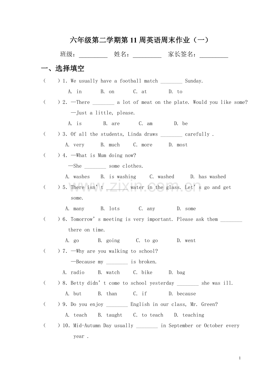 2012六下第十一周英语周末作业.doc_第1页