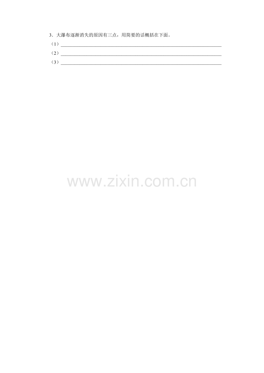 大瀑布的葬礼随堂练习.doc_第2页
