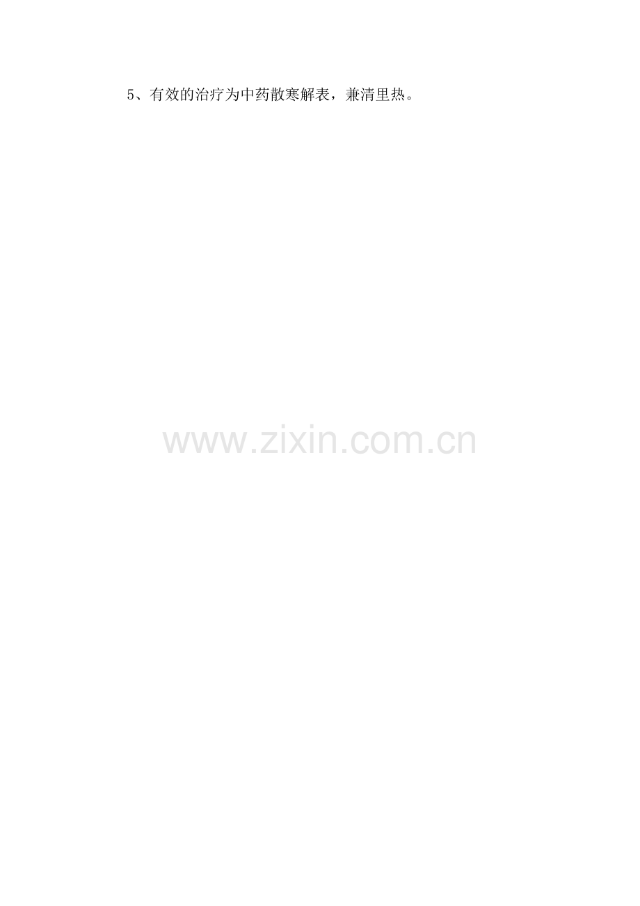 流感怎样预防知识讲座.docx_第2页