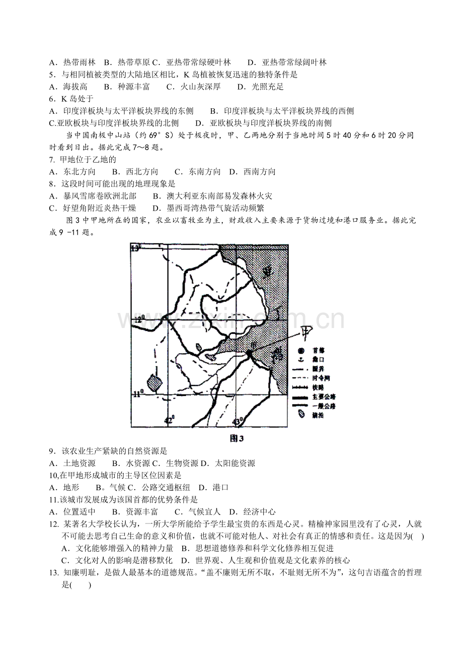 山东省栖霞市第一中学2016届高三12月月考文综试题(Word).doc_第2页