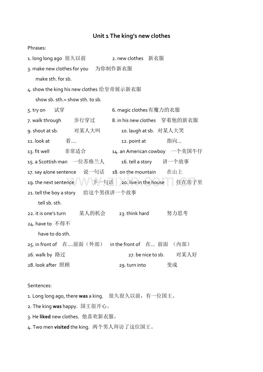 六上Unit1词组.doc_第1页