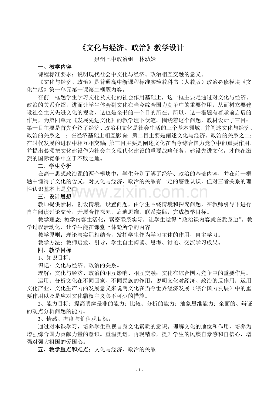教师资格证.doc_第1页