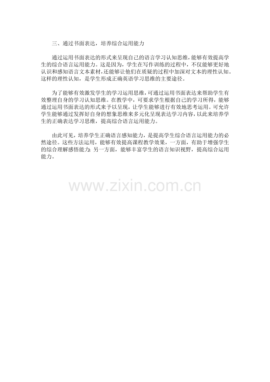 英语语感+(3)(1).doc_第2页