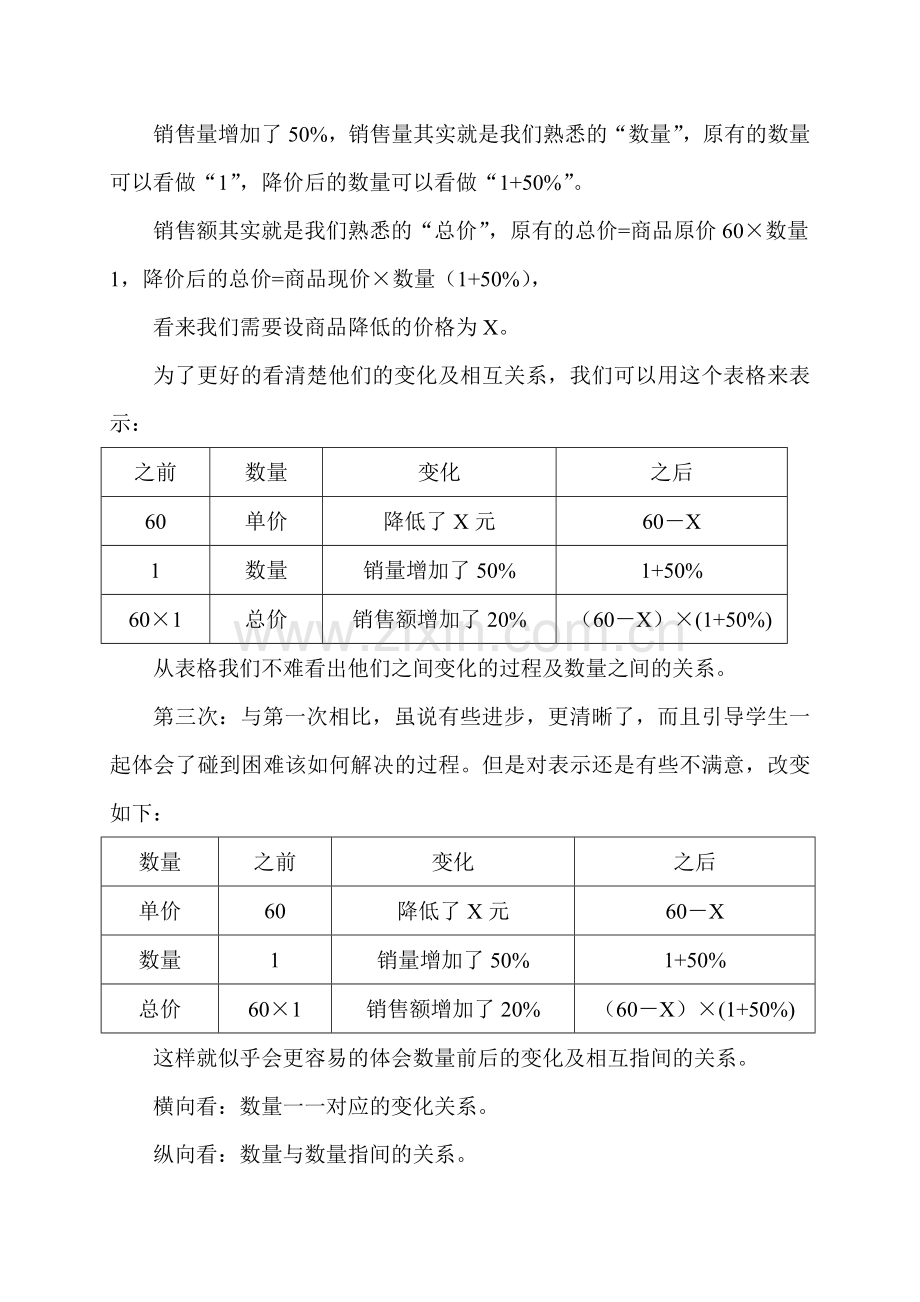 小学数学单元测验题.doc_第2页