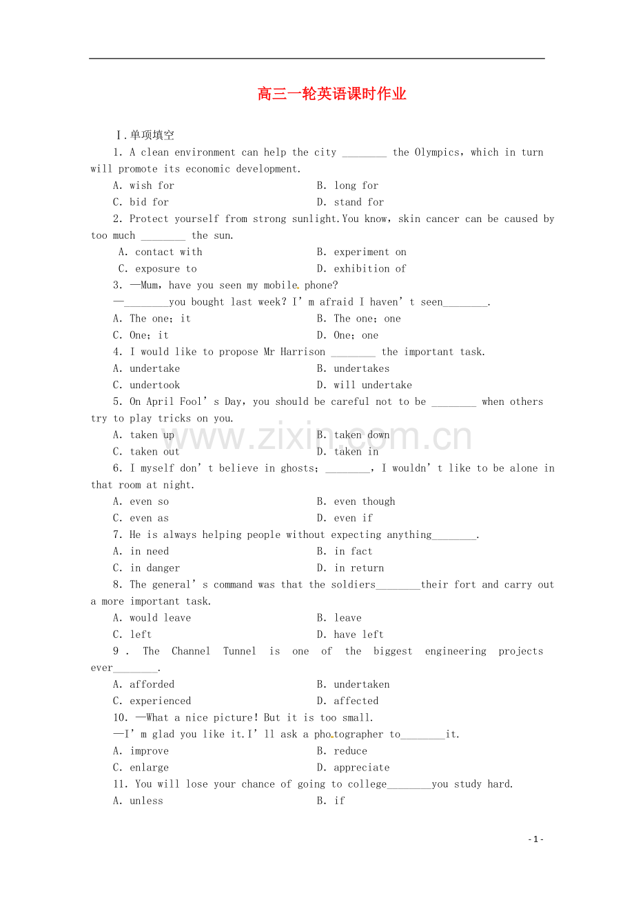 陕西省2013高考英语一轮复习-《The-World’s-Cultural-Heritage》课时作业-外研版选修7.doc_第1页