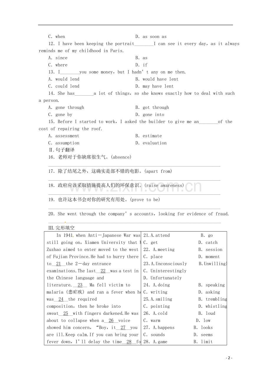 陕西省2013高考英语一轮复习-《The-World’s-Cultural-Heritage》课时作业-外研版选修7.doc_第2页